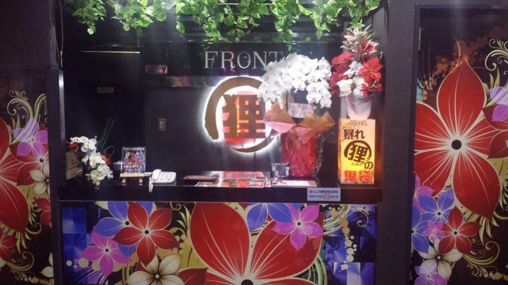 ホテル暴れ狸の鬼袋姫路駅前店 男塾ホテルグループ (Adults Only) Himeji Zewnętrze zdjęcie